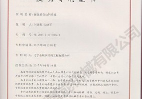 保溫板自動碼垛機(jī)發(fā)明專利